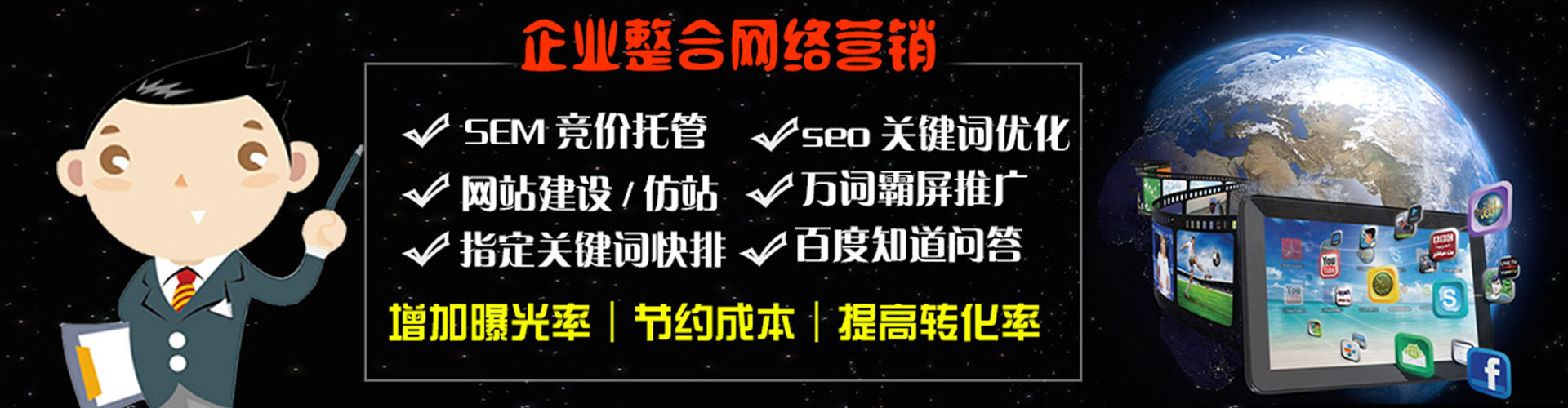 独山子信息流广告
